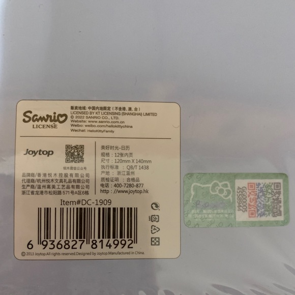 NEW 2023 Cinnamoroll desk calendar - Picture 2 of 3